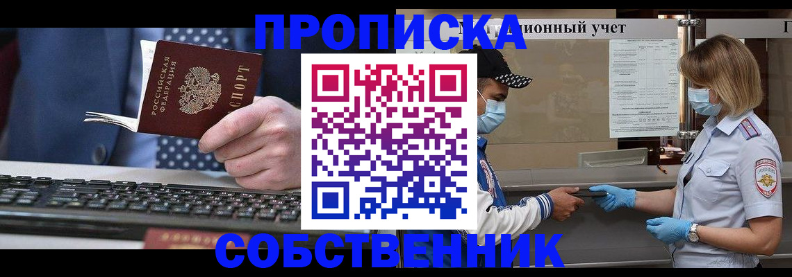 временная регистрация недорого в Алексине