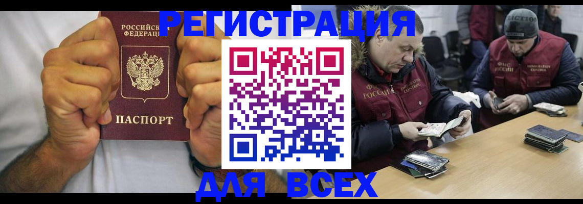 временная регистрация купить в Алексине