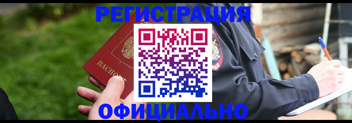 временная регистрация надежно в Алексине